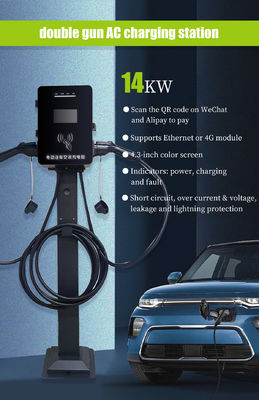 25cm*11cm*31cm OEM AC EV 충전기 IP55 등급 14KW 바닥에 장착된 충전소